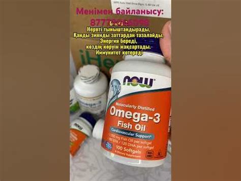 Омега 3, #айхерб #iherb #витаминыдляженщин #витаминыдлядетей - YouTube