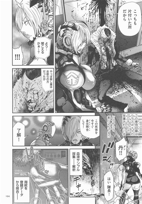 P S C Sennyuu Sousa Kan Reiko Page Nhentai Hentai Doujinshi And Manga