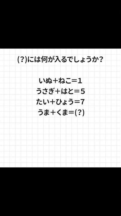 大人には解けない問題 Youtube