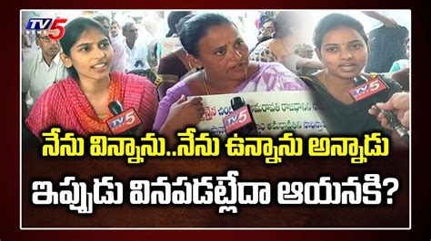 Women Protesters Question Cm Jagan 3 Capitals Andhra Pradesh Issue Tv5 News Youtube