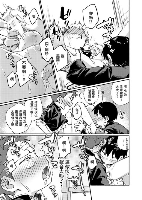 Ke ga Gaehen 3丨為什麼沒長毛 3 Page 33 nhentai hentai doujinshi and manga