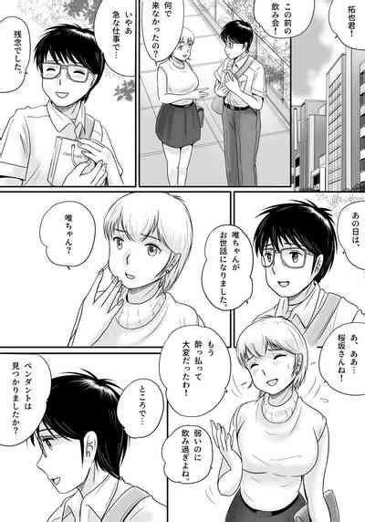 Ushinawareta Pendant Nhentai Hentai Doujinshi And Manga
