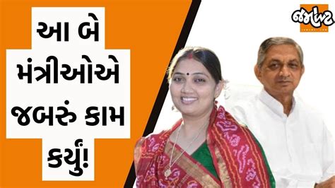 Kunwarji Bavaliyaના પુત્રી Bhavna Bavaliya અને મંત્રી Bhanuben Babariyaનો સમાજને સુંદર સંદેશ