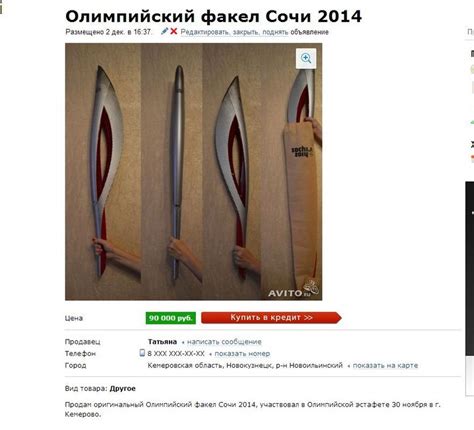 О как. / олимпийский огонь :: факел / смешные картинки и другие приколы ...