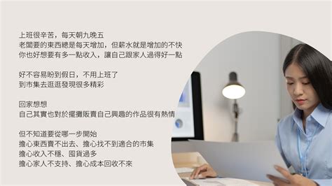 市集擺攤懶人包 新手擺攤第一次就上手｜accupass 活動通