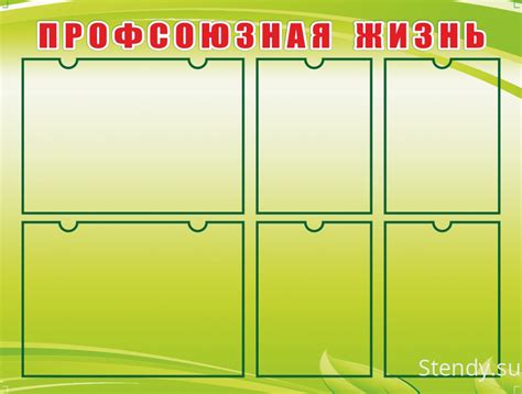 Как оформить стенд для рисунков в школе - 88 фото