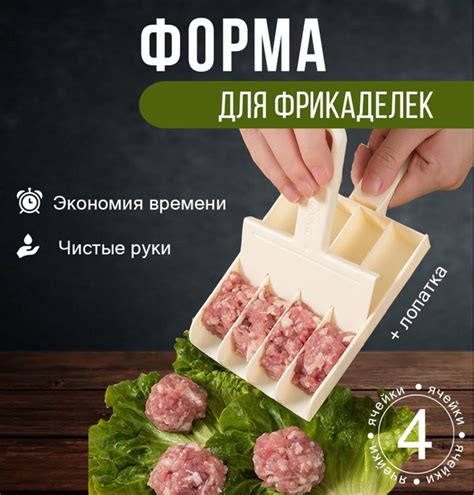 Форма для фрикаделек, пластиковая, белая - купить с доставкой по ...