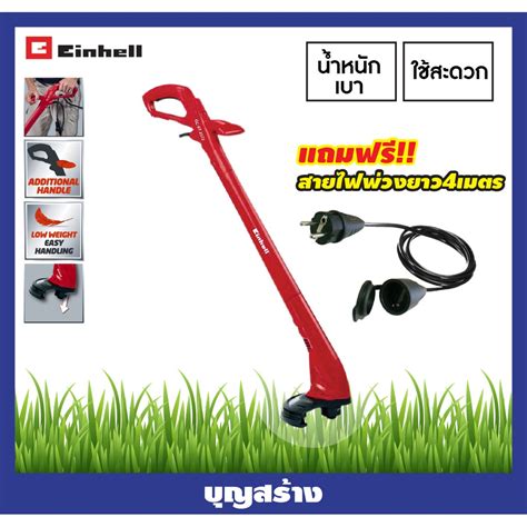 Einhell Gc Et Shopee