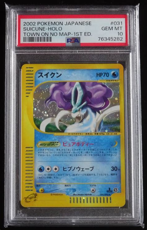 Psa10 ポケモンカードe第2弾 スイクン キラ 1エディションシングルカード｜売買されたオークション情報、yahooの商品情報を