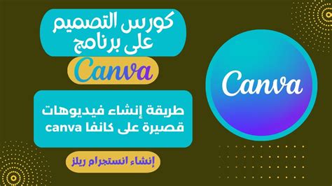 Canva