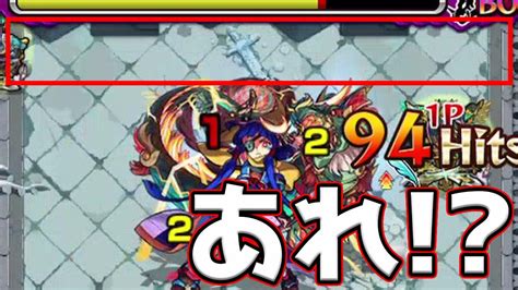 【モンスト】『≪超究極≫真・伊達政宗：ラストあることをすると勝率上がります！』【てんしま】 Youtube