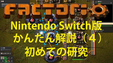 Nintendo Switch Factorio Youtube