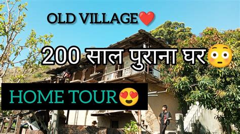 200 साल पुराना है ये घर 😳 Home Tour😍 My Old Village Home Tour