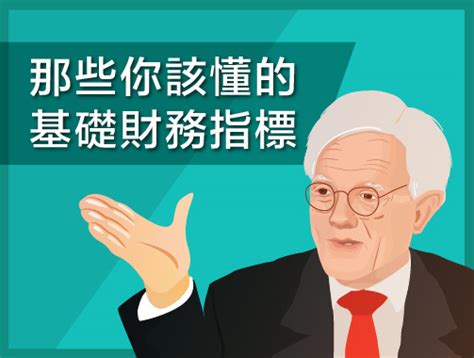 本益比意思？本益比多少合理？本益比計算教學！ Stockfeel 股感