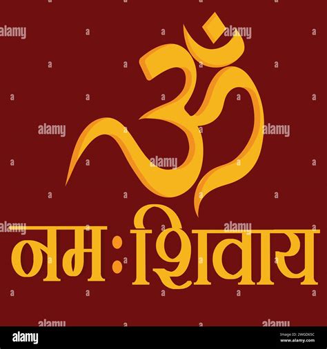 Om Namah Shivaya Logo In English