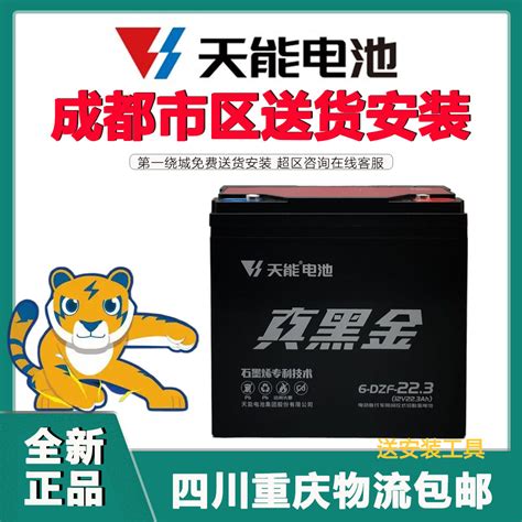 天能石墨烯黑金电动车电池48v60v72v22ahh电瓶车三轮车铅酸电瓶虎窝淘