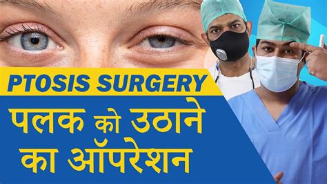 Ptosis Treatment Droopy Eyelid Treatment Oculoplastic Surgery For Ptosis At Eye7 Eye