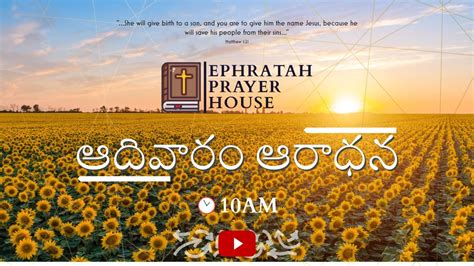 Sunday Worship Ephratah Prayer House Youtube