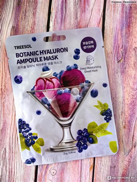 Тканевая маска для лица Treesol глубоко увлажняющая BOTANIC HYALURON ...
