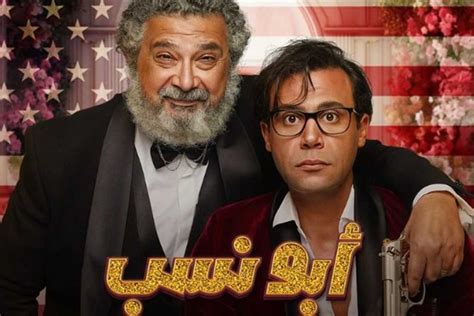 بالأرقام .. «أبونسب» يُنعش شباك تذاكر السينما (تفاصيل) | المصري اليوم