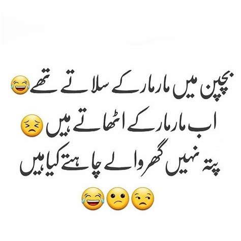 Best Funny Jokes In Urdu Funny Quotes 2020 Artofit