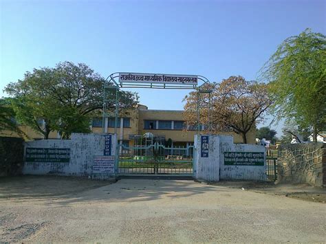 Sahu Nagar Sr. Sec. School Sawai Madhopur | Sawai Madhopur