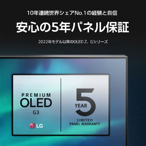 LGエレクトロニクス OLED65G3PJA 65V型4Kチューナー内蔵4K対応有機ELテレビ エディオン公式通販