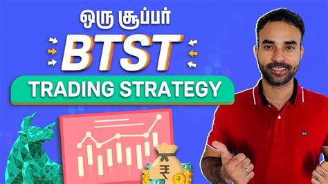 Btst Trading Strategy I Btst Trading Strategy In Tamil