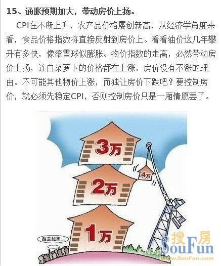 房价暴跌？图解2014年房价必涨铁证。这种东西见仁见智吧 璟玺园业主论坛 汕头房天下