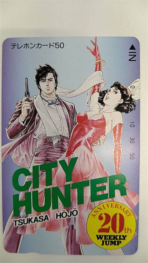 【未使用】no 265 City Hunter シティーハンター 北条司 週刊少年ジャンプ テレホンカード テレカ 未使用 50度数の落札情報