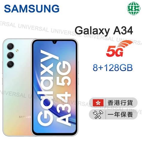 Samsung Galaxy A34 5g A3460 8gb 128gb 智能手機 琉璃銀【香港行貨】 Hktvmall 香港最大網購平台