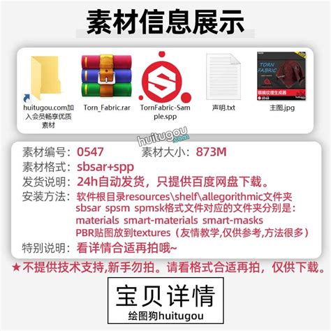 Sp撕裂破烂织物布料材质球sbsar格式spp纹理设计pbr素材substance Sp材质球 绘图狗 设计灵感素材集散地