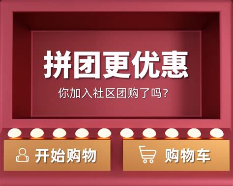 社区团购风口下，对普通人有哪些影响？如何获得优势？ 哔哩哔哩