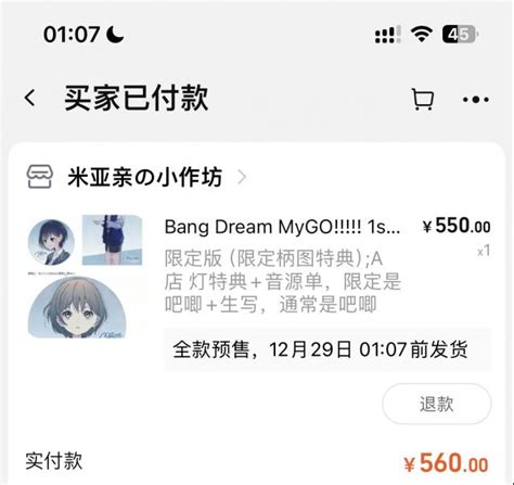 Mygo 一专的特典图出了，大家可以出手了 Nga玩家社区