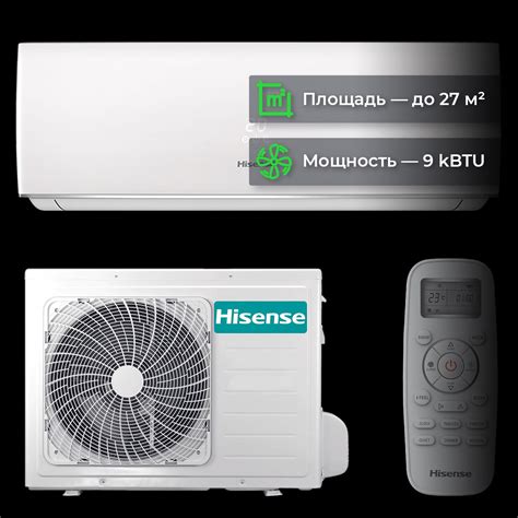Кондиционер Hisense SMART DC Inverter — купить с установкой в Москве и ...