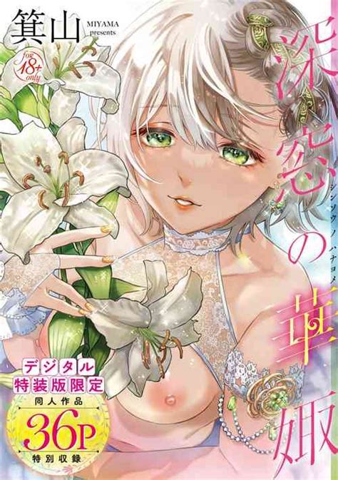 Kurage No Haishin Kiroku Nhentai Hentai Doujinshi And Manga