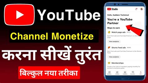 Youtube Channel Monetize Kaise Kare How To Monetize Youtube Channel