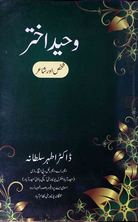 urdu books  athar sultana rekhta