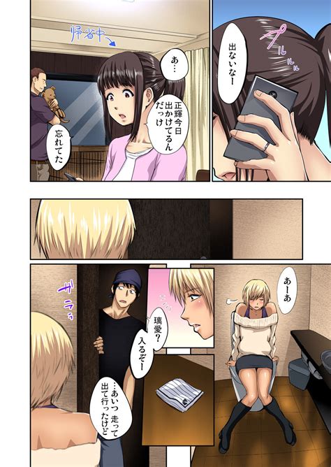 Gaticomi Vol 69 Page 84 Nhentai Hentai Doujinshi And Manga