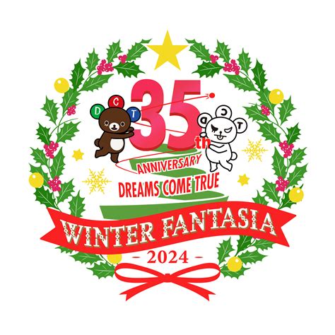 冬の風物詩『DREAMS COME TRUE WINTER FANTASIA』横浜⾚レンガ倉庫とのコラボ企画決定！ - DREAMS COME