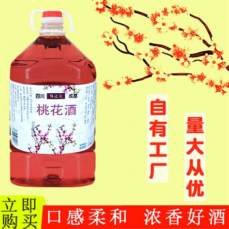 花果酒庄桃花醉桑葚酒桃花酒贵州特产樱桃低度果酒散装5斤桶装虎窝淘