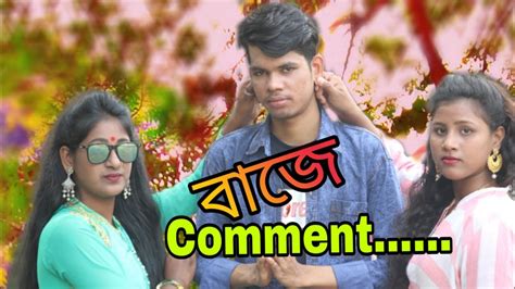 Comment Bangla New Funny Video Deluwar Ahmed Youtube