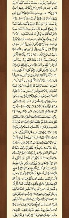 surah al kahfi 1-10 dan 100-110 - Nicola Blake