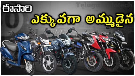 Top 10 Best Selling Bikes In India 2021 TeluguMototech YouTube