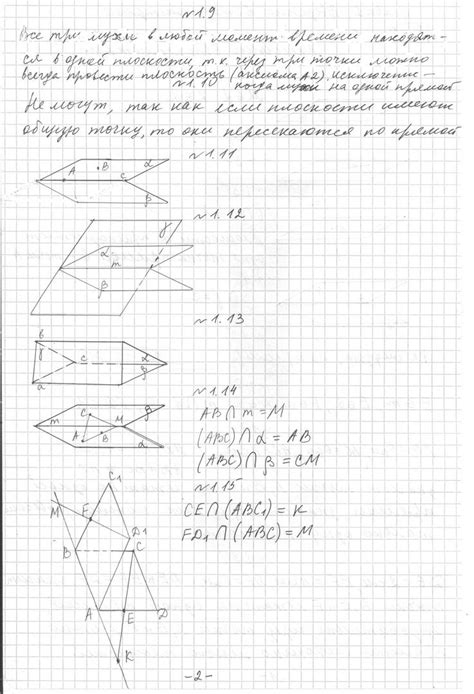 ГДЗ (решебник) к учебнику Мерзляк А.Г. и др. Геометрия 10 класс ...