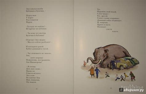 Книга: Слон и Зоя - Владимир Лифшиц. Купить книгу, читать рецензии ...