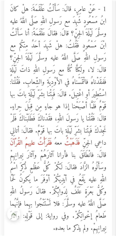 ميرة on Twitter RT UAE MeeRa أخبرنا الله في كتابه أن الجن