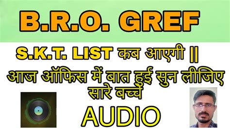 B R O Gref Store Keeper Techanical क लसट कब आ रह ह YouTube