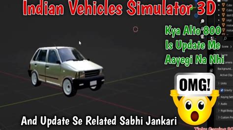 Kya Alto Is Update Aayegi Na Nhi Indian Vehicles Simulator D Me