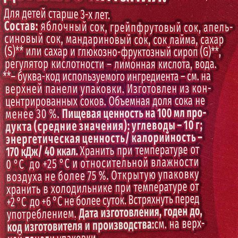 Нектар Любимый Сад 0,95л цитрусовый микс купить за 110 руб. с доставкой ...